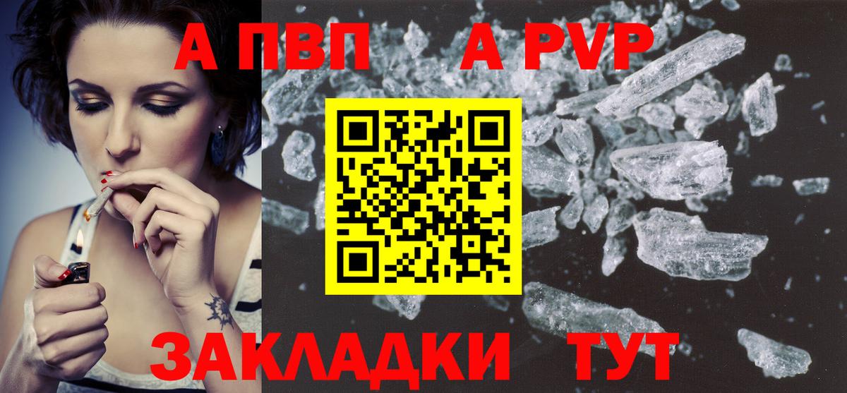 магазин    Alpha PVP Crystall  Волгоград  Вход с VPN  Alpha-PVP VHQ  Alfa_PVP 