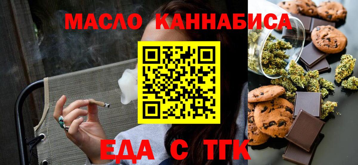 Волгоград  Печенье с ТГК марихуана  Вход с VPN 