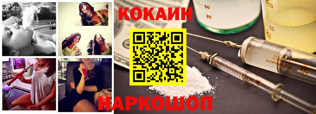 Cocaine Боливия  Вход с VPN  COCAIN  Волгоград 