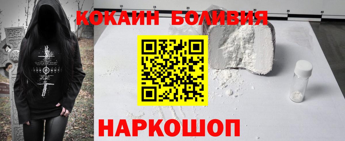 Кокаин VHQ Волгоград
