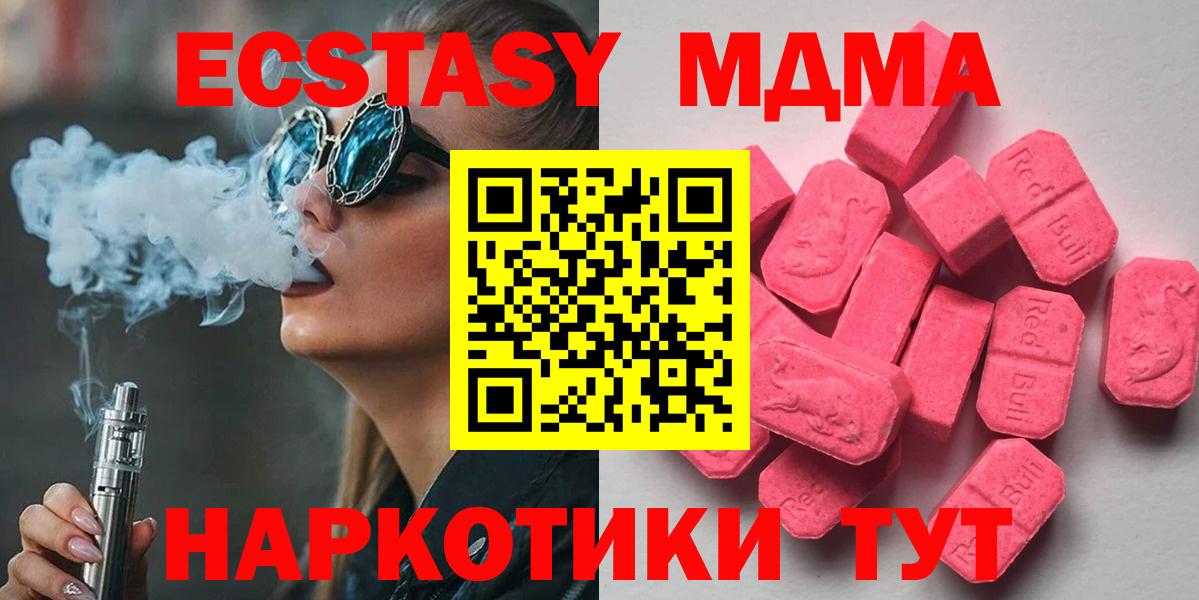 Каннабис  APVP СК   КЕТАМИН  Канабис  МЕФ кристаллы  ГАШ  Волгоград  Вход с VPN  КОКАИН 