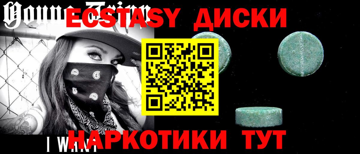 Экстази Punisher  Ecstasy  Волгоград  Вход с VPN  Ecstasy 300 mg 