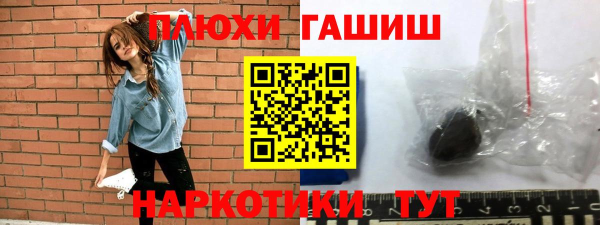 Волгоград  ГАШИШ  Гашиш гарик  Вход с VPN  ГАШ AMNESIA HAZE 