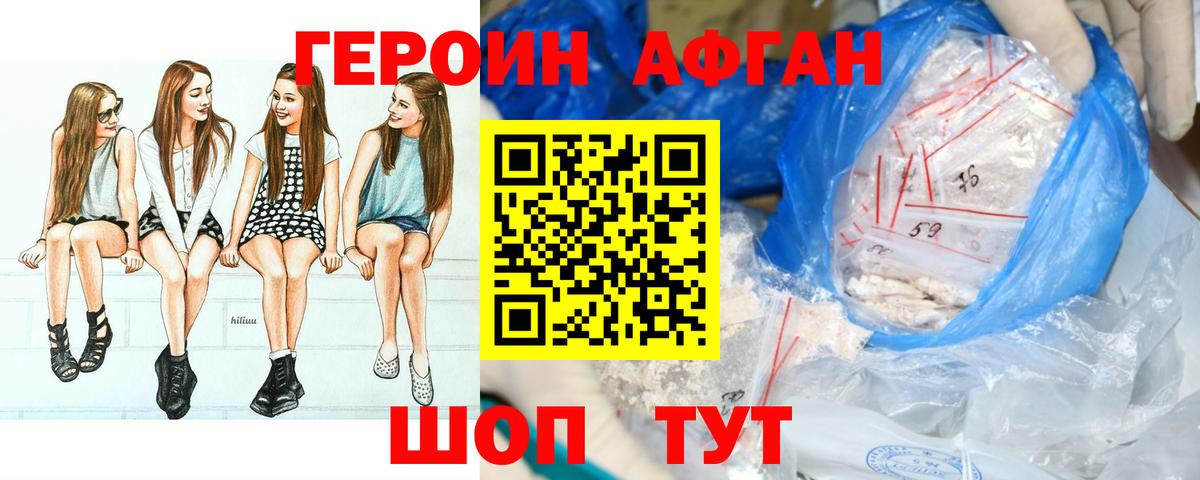Волгоград  Героин  Вход с VPN  ГЕРОИН Heroin 