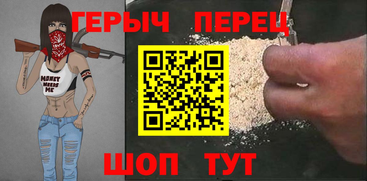 Героин афганец Волгоград