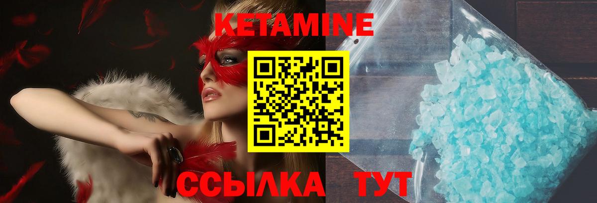 Волгоград  Кетамин VHQ  Вход с VPN 