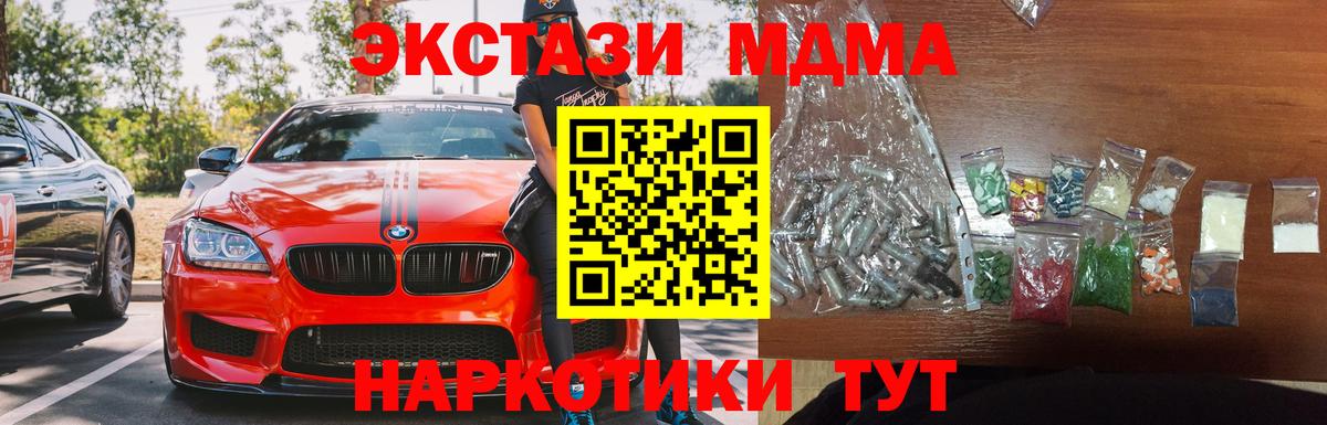 Волгоград  МДМА VHQ  МДМА VHQ  МДМА  Вход с VPN 