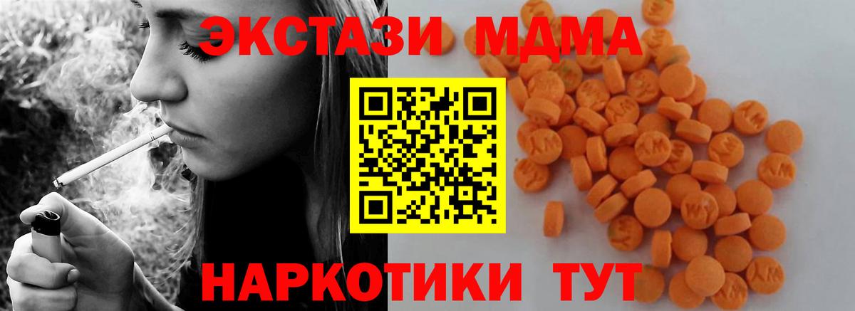 MDMA кристаллы Волгоград