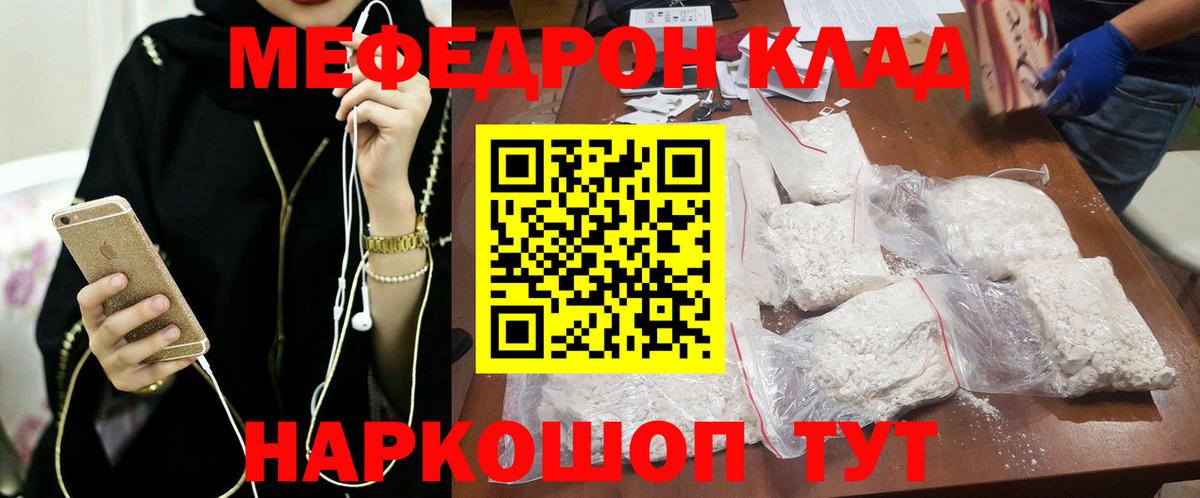 МЕФ Волгоград