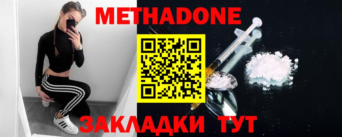 Метадон мёд  Вход с VPN  мориарти как зайти  МЕТАДОН methadone  Волгоград 