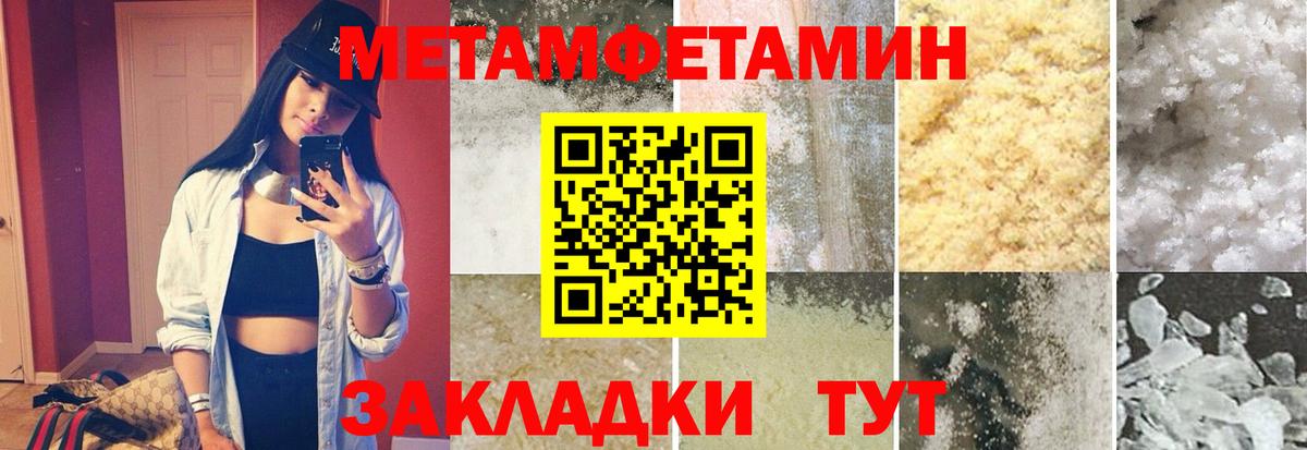Метамфетамин Декстрометамфетамин 99.9%  Вход с VPN  Волгоград 
