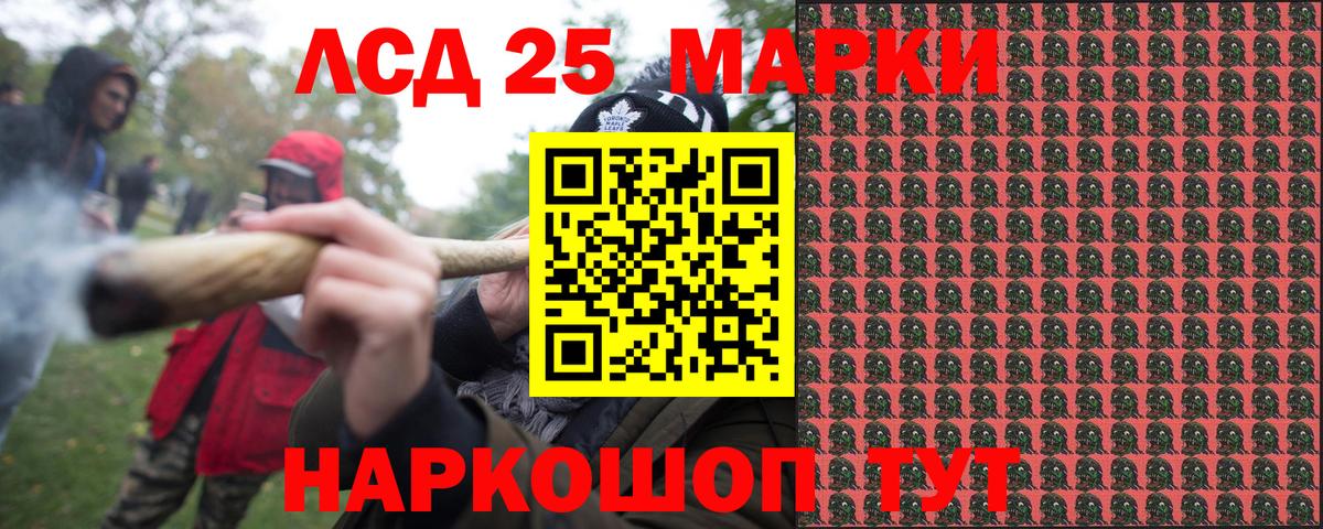 Марки 25I-NBOMe 1,8мг Волгоград