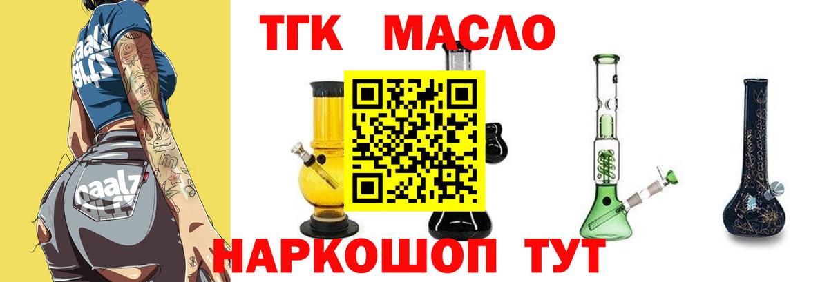 ТГК жижа Волгоград