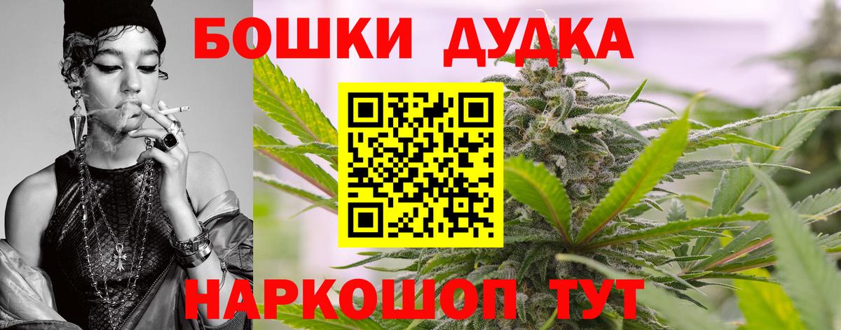 Конопля White Widow  Бошки Шишки SATIVA & INDICA  Волгоград  Вход с VPN  Каннабис OG Kush 